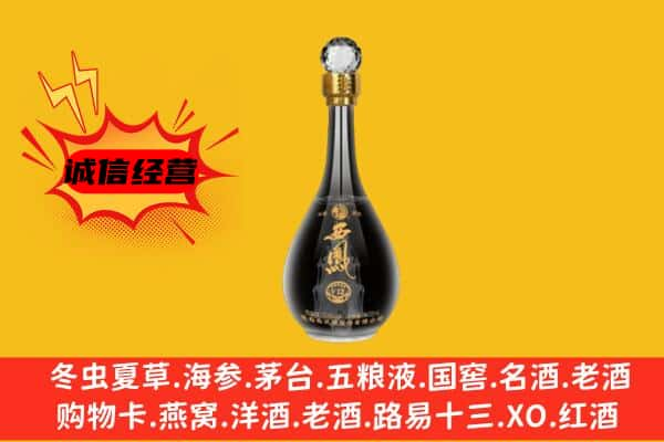 龙沙区上门回收西凤酒