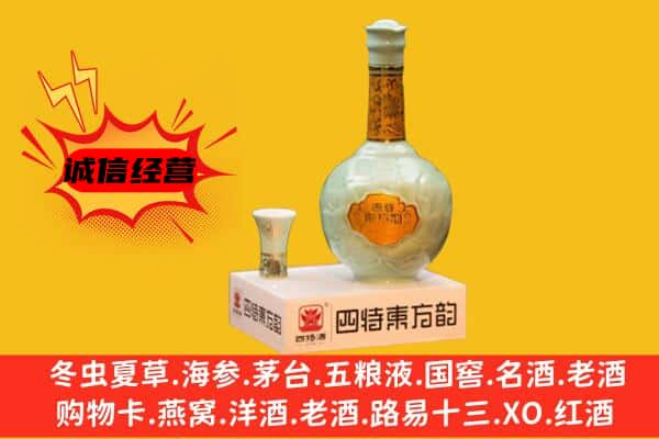 龙沙区上门回收四特酒