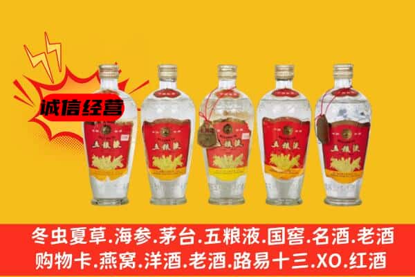 龙沙区名酒回收老五粮液.jpg