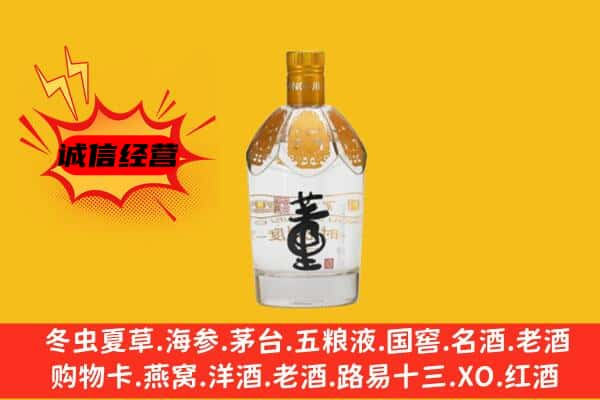 龙沙区上门回收老董酒