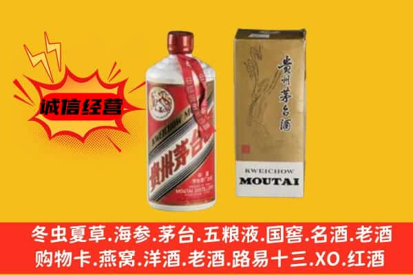 龙沙区上门回收铁盖茅台酒