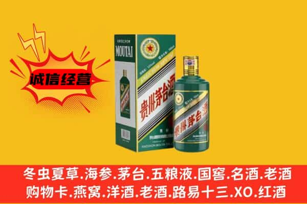 龙沙区上门回收生肖茅台酒