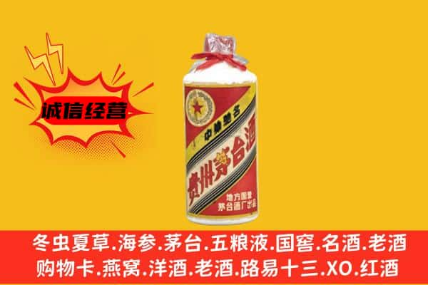 龙沙区上门回收五星茅台酒